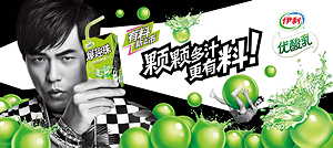The market launch for the new UHT yoghurt drinks is accompanied by a comprehensive marketing campaign, for which Yili has drawn on the services of actor and singer Jay Chou – who is known in Asia mainly for his R&B and rap songs.
